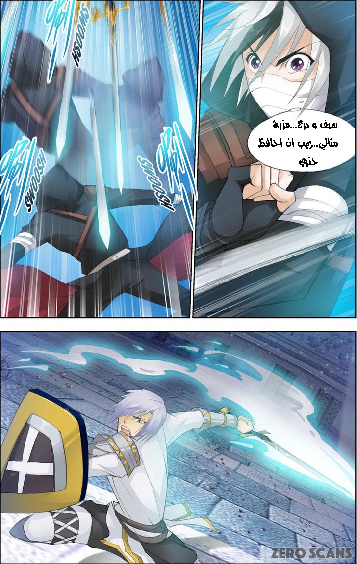 The Great Conqueror: Chapter 21.2 - Page 4