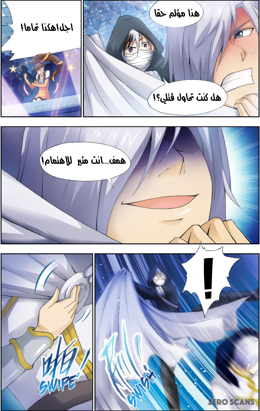 The Great Conqueror: Chapter 21.2 - Page 5