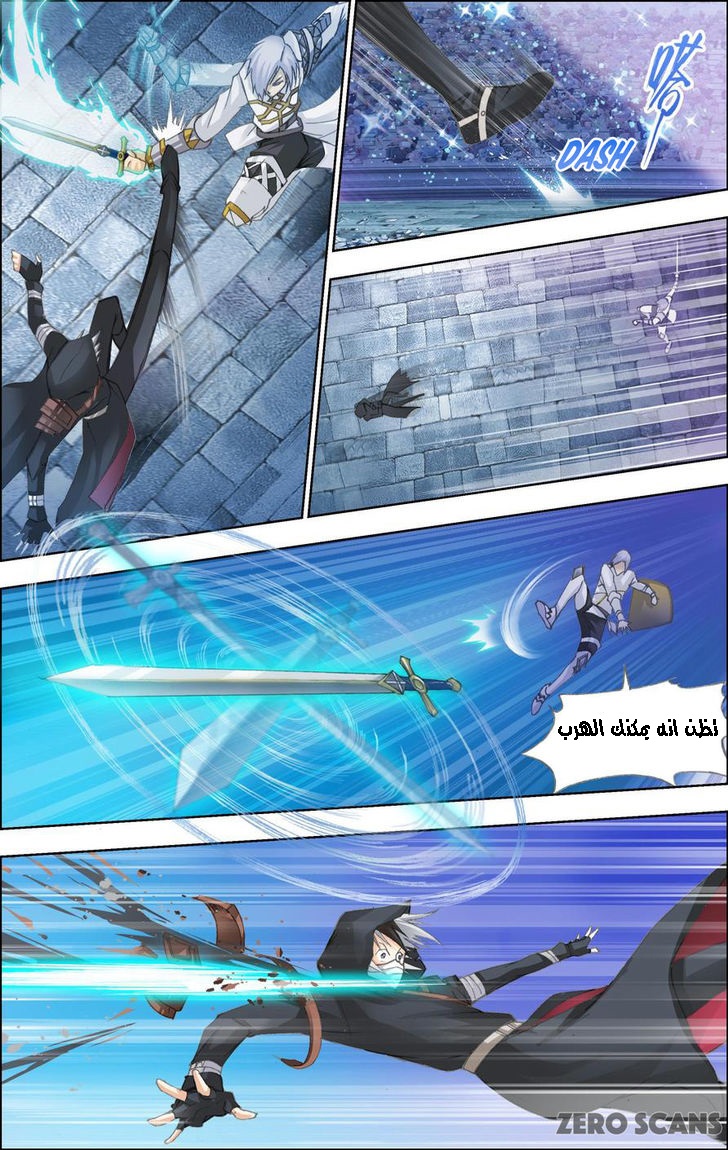 The Great Conqueror: Chapter 21.2 - Page 6