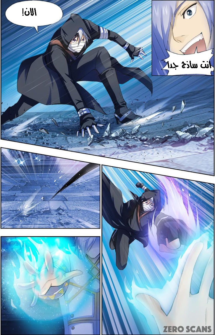 The Great Conqueror: Chapter 21.2 - Page 8