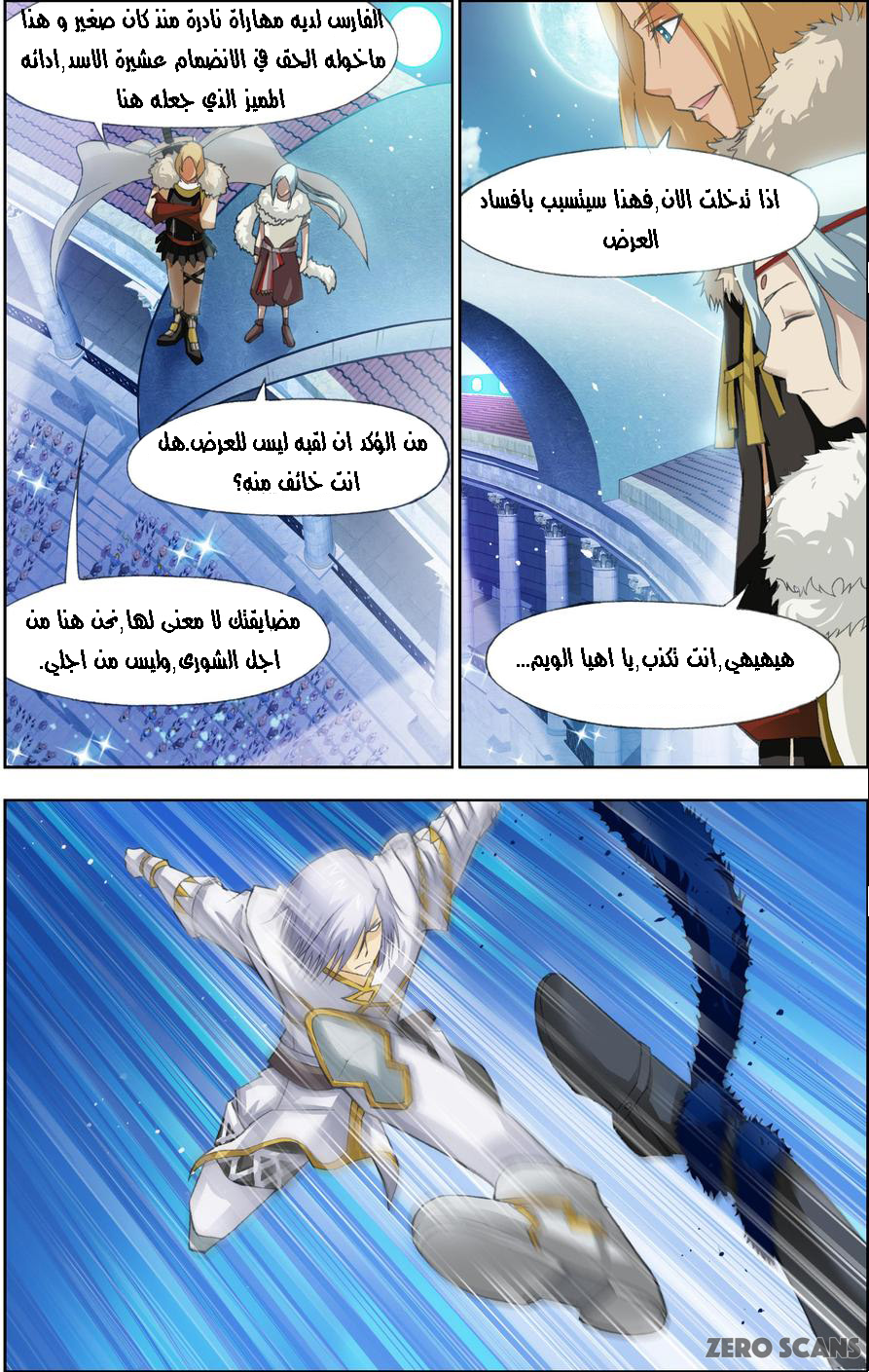 The Great Conqueror: Chapter 21.2 - Page 11