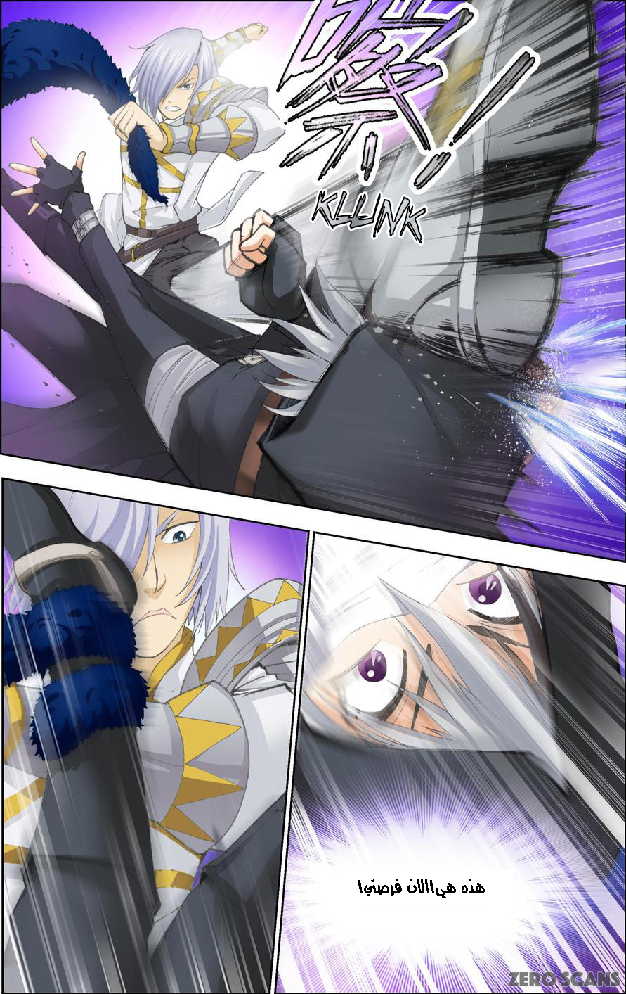 The Great Conqueror: Chapter 21.2 - Page 13