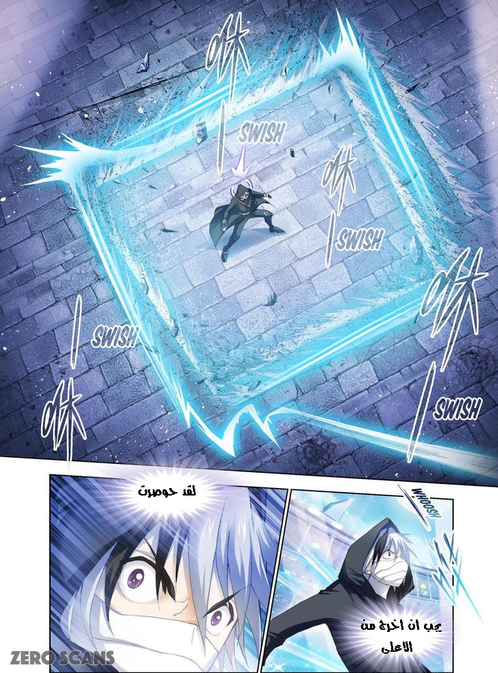 The Great Conqueror: Chapter 21.2 - Page 14