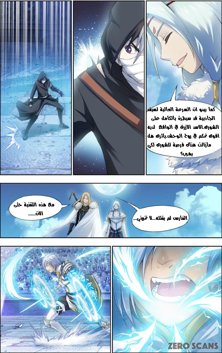 The Great Conqueror: Chapter 21.2 - Page 18