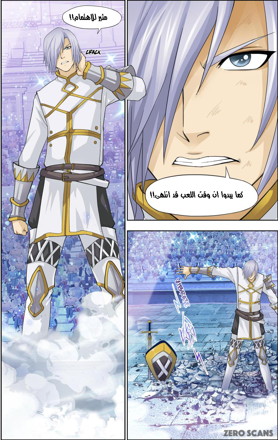 The Great Conqueror: Chapter 21.2 - Page 19