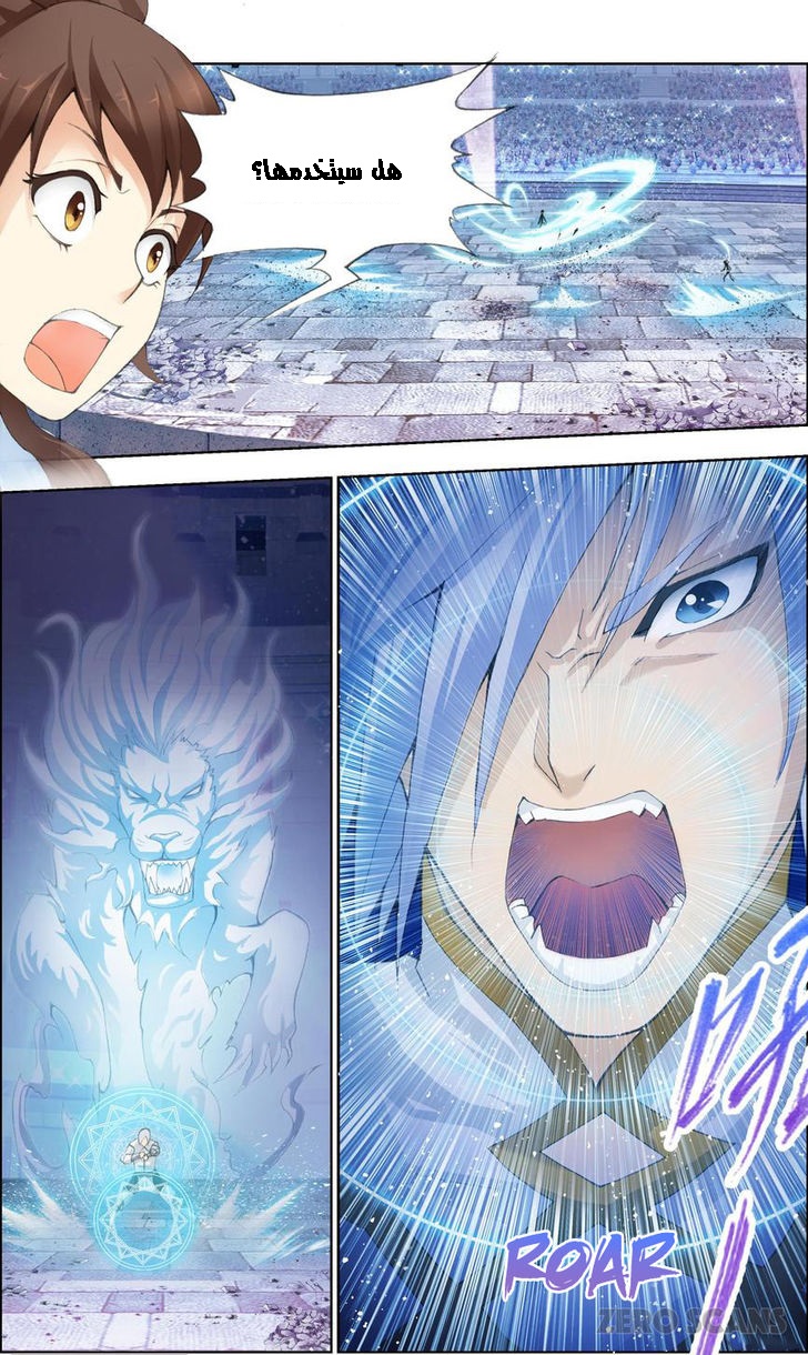 The Great Conqueror: Chapter 21.2 - Page 20