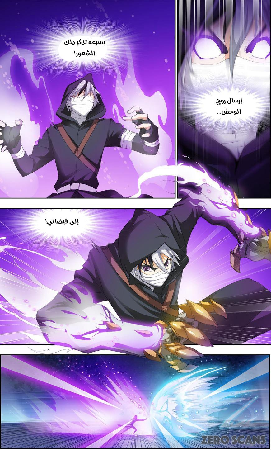 The Great Conqueror: Chapter 22 - Page 3