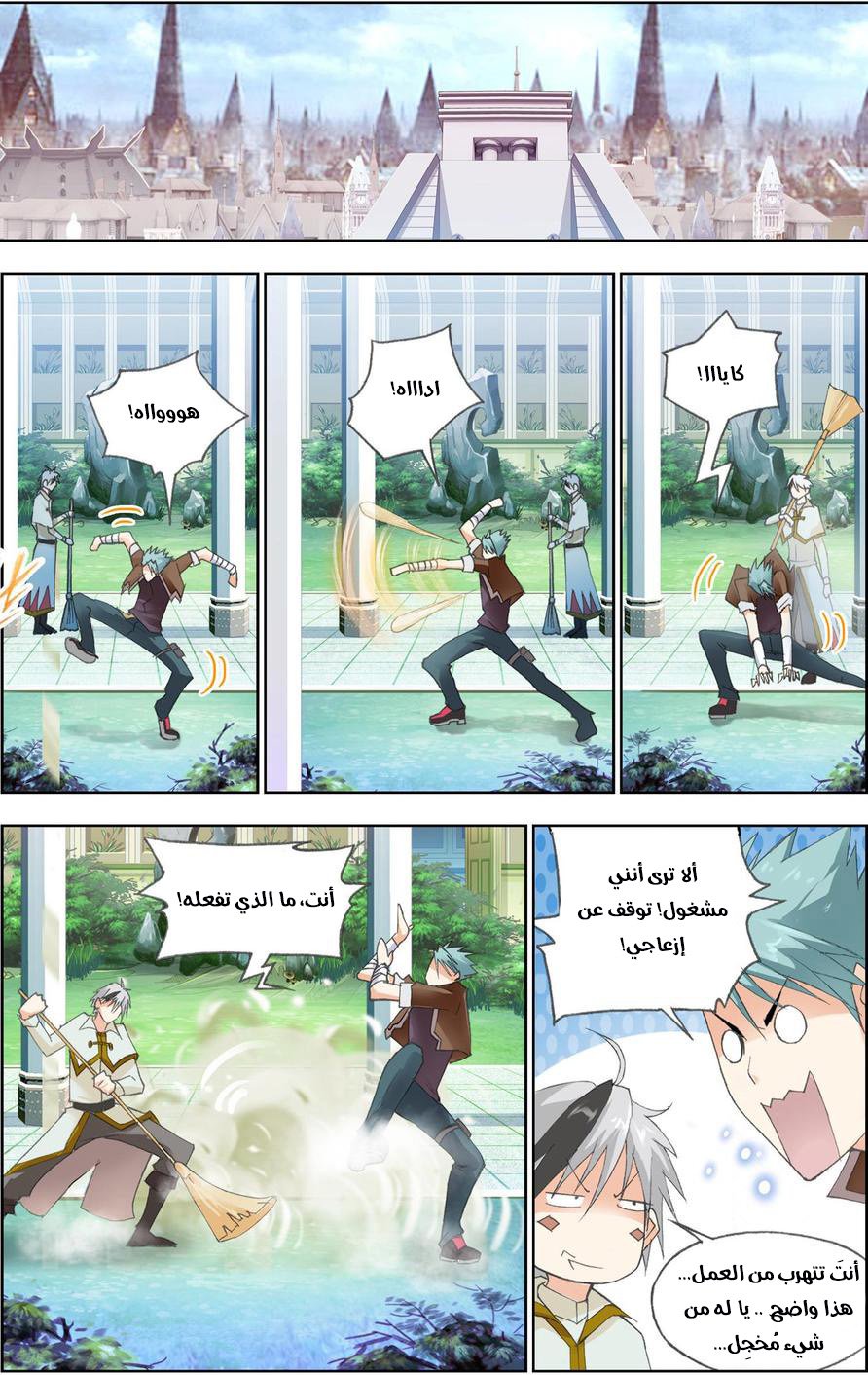 The Great Conqueror: Chapter 22 - Page 10