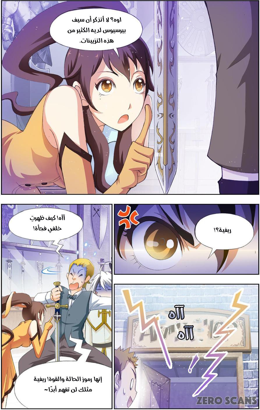 The Great Conqueror: Chapter 22 - Page 16