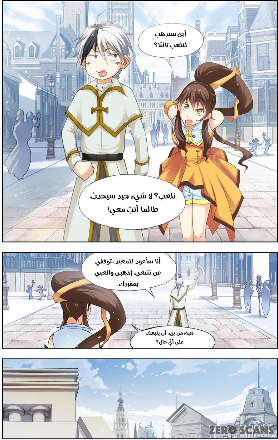 The Great Conqueror: Chapter 22 - Page 18