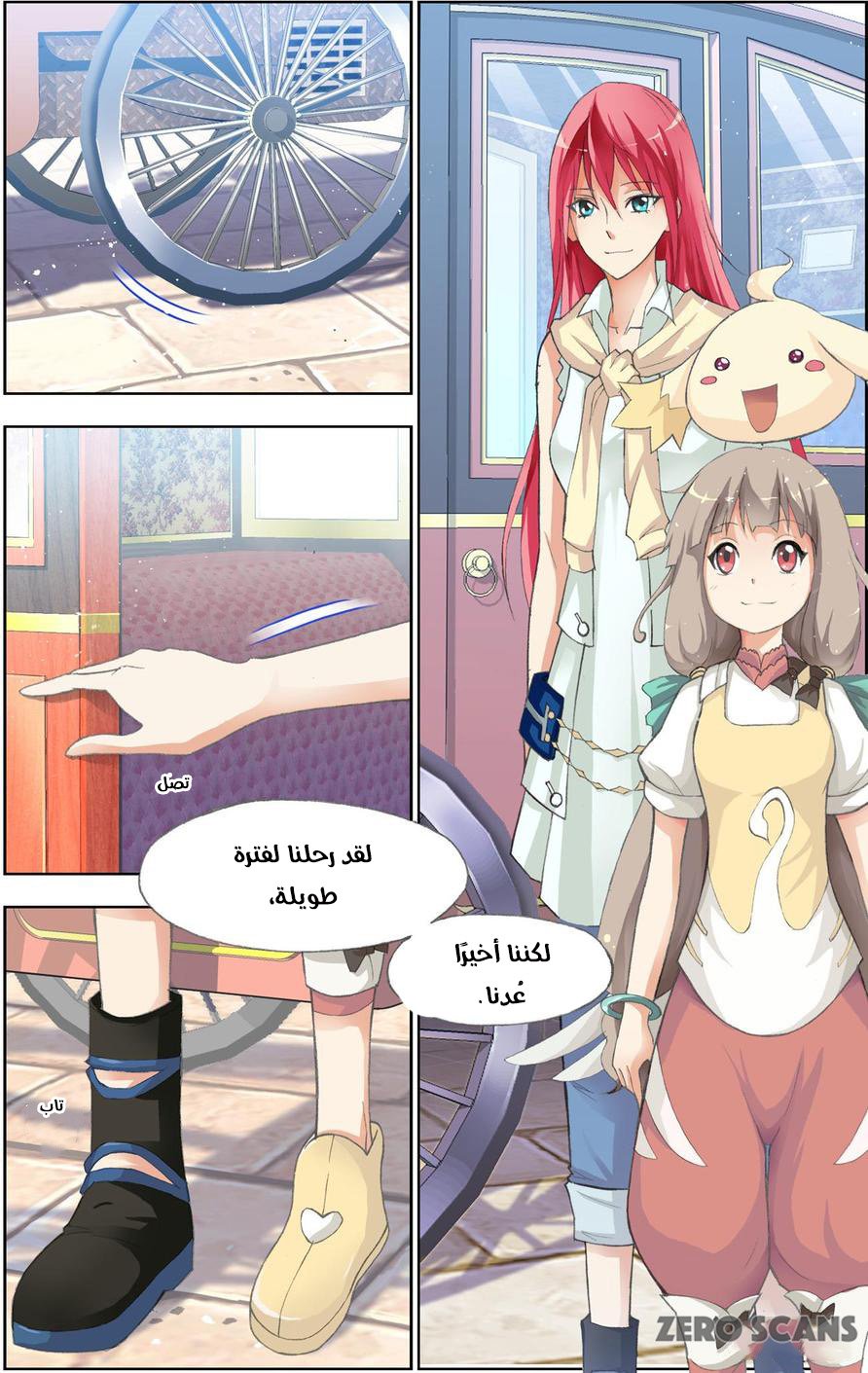 The Great Conqueror: Chapter 22 - Page 19