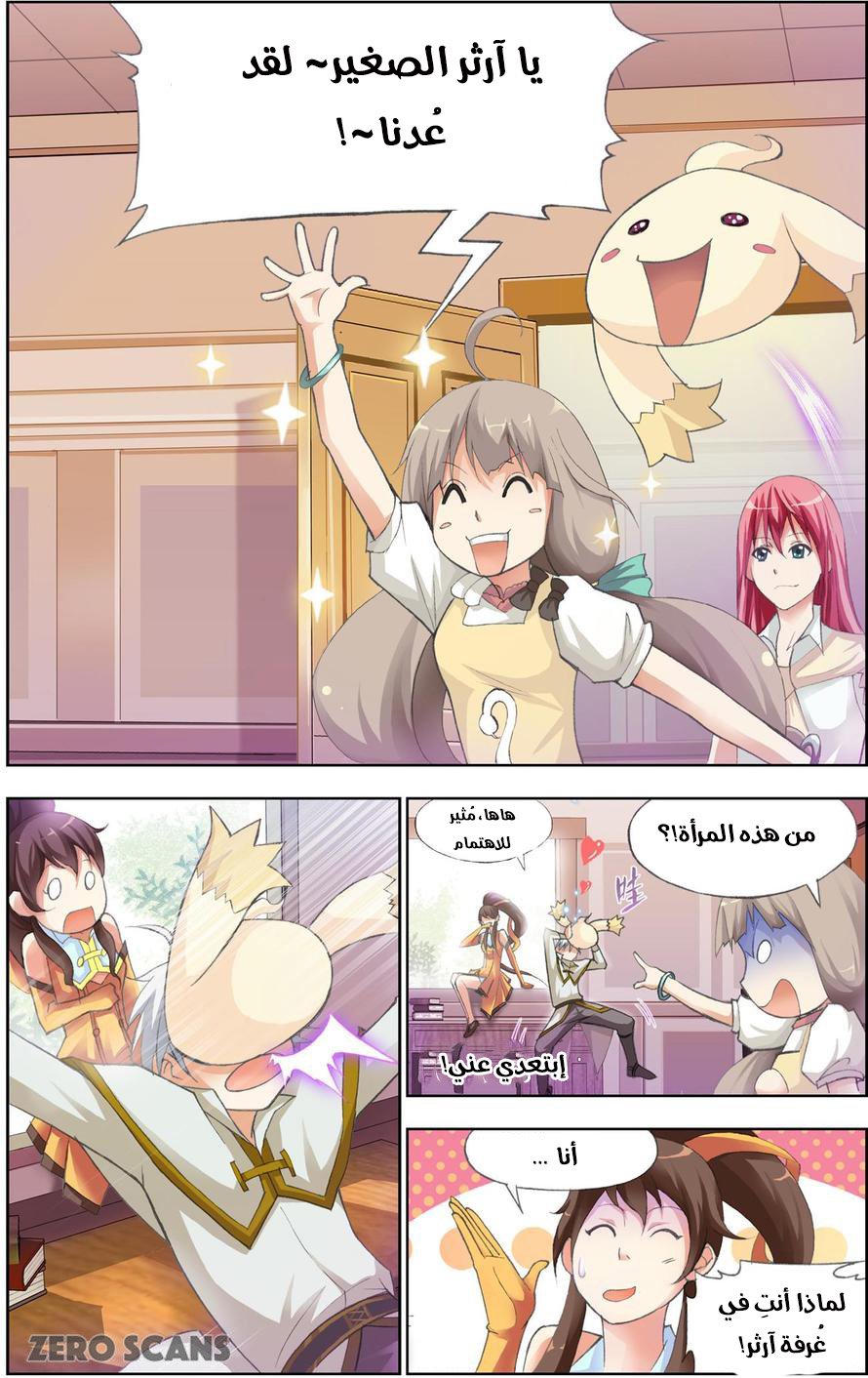 The Great Conqueror: Chapter 22 - Page 21