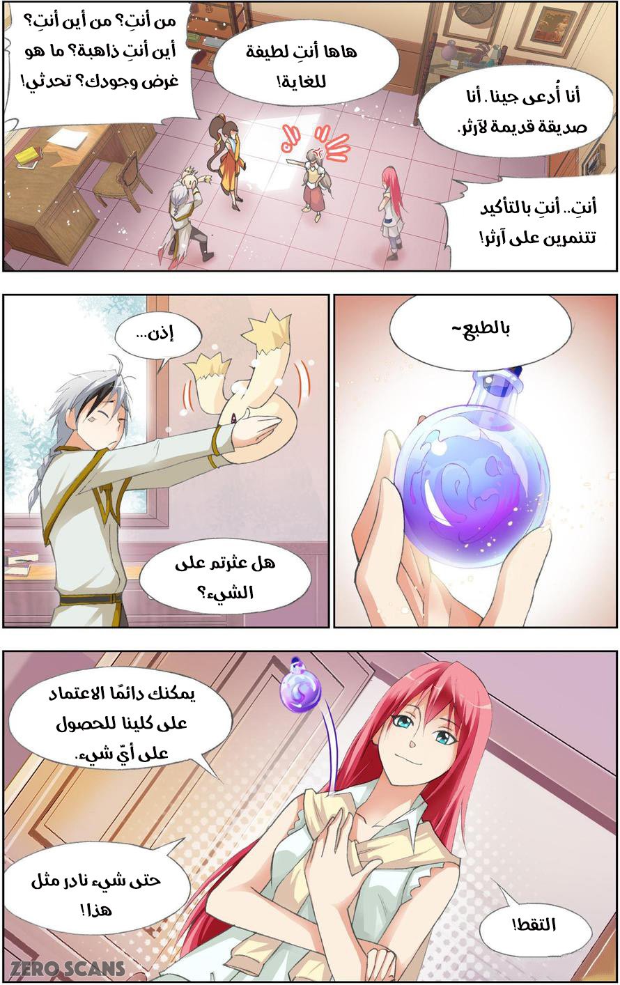 The Great Conqueror: Chapter 22 - Page 22