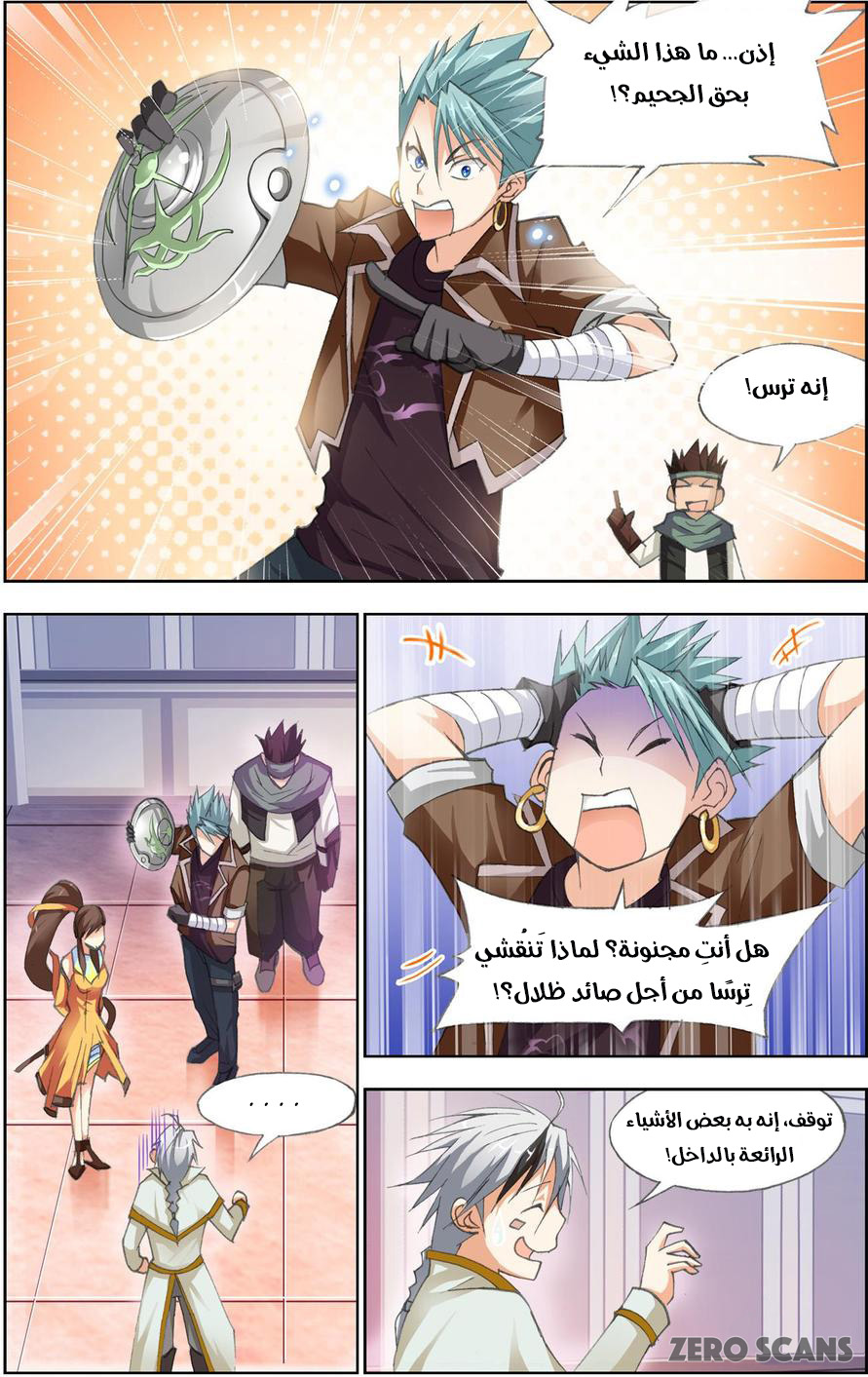 The Great Conqueror: Chapter 23 - Page 11