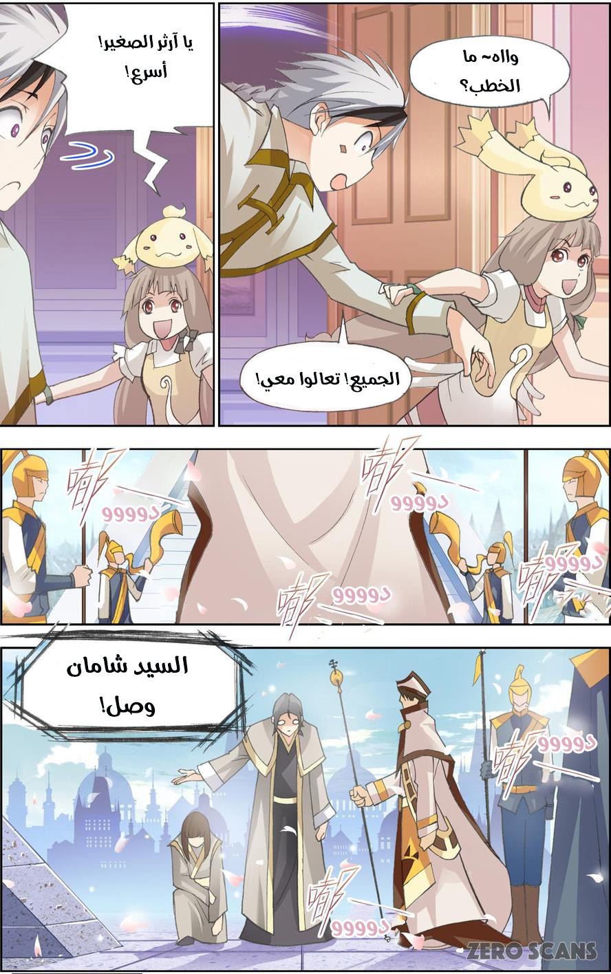 The Great Conqueror: Chapter 23 - Page 12