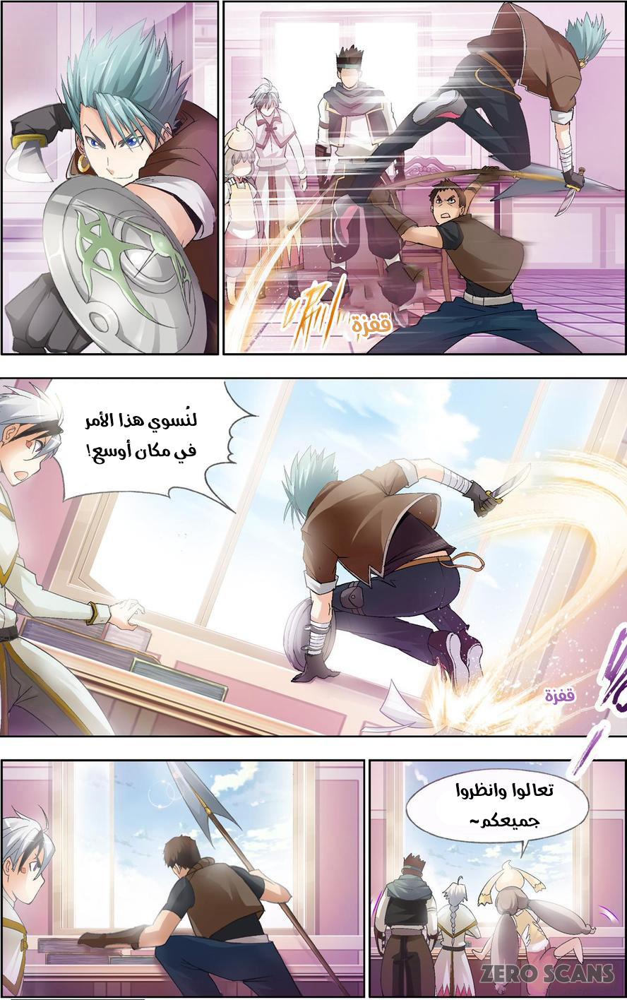 The Great Conqueror: Chapter 23 - Page 17