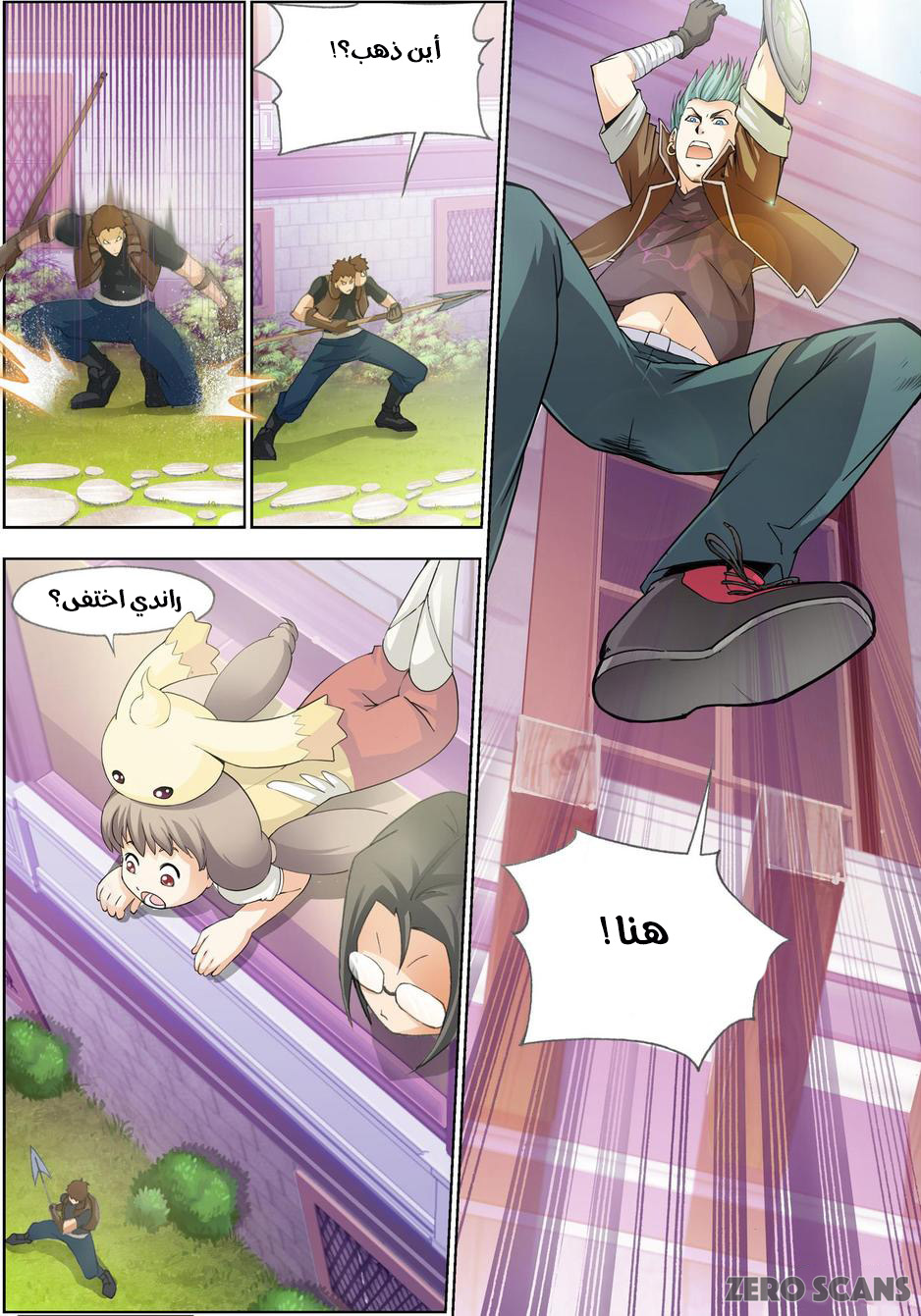 The Great Conqueror: Chapter 23 - Page 18