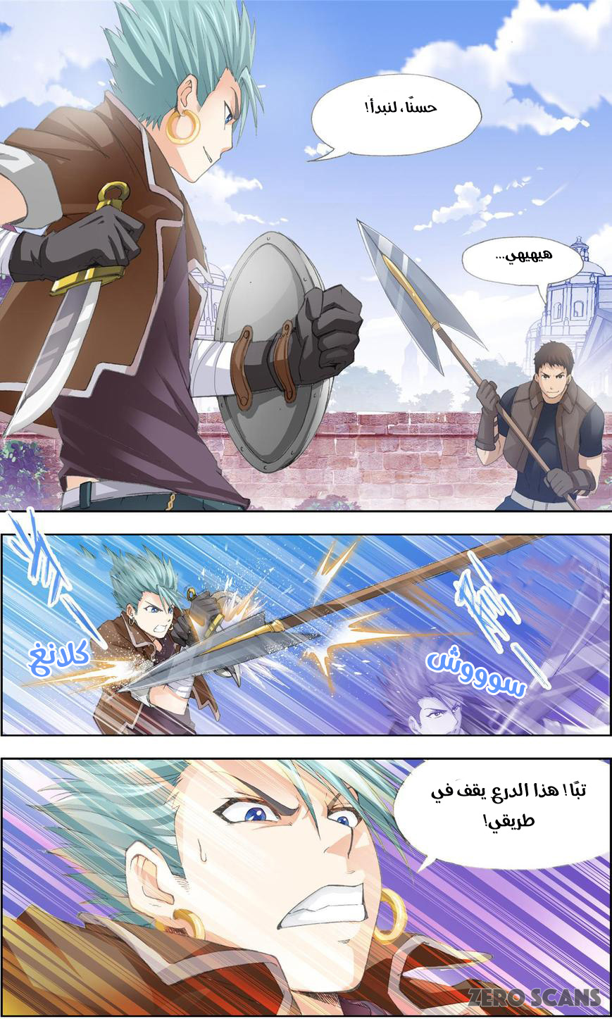 The Great Conqueror: Chapter 23 - Page 20