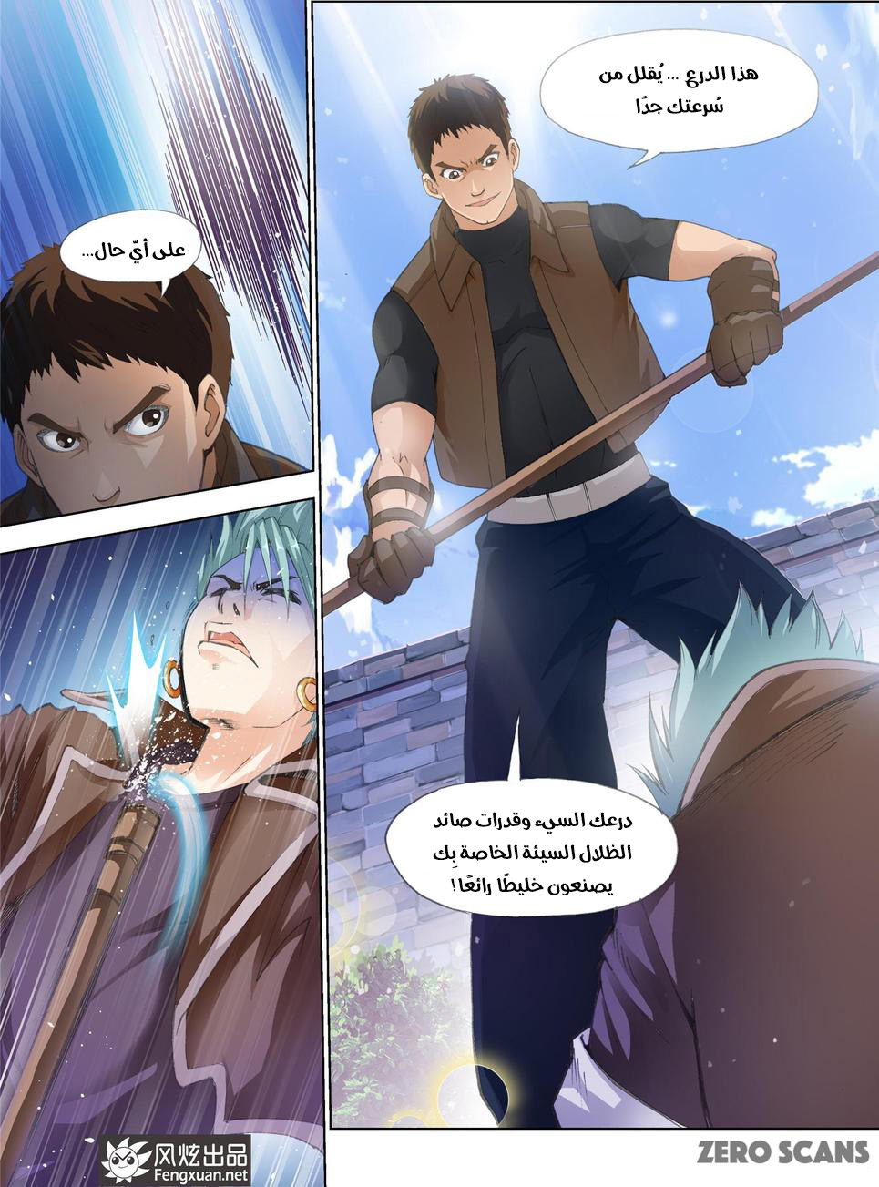 The Great Conqueror: Chapter 23 - Page 23