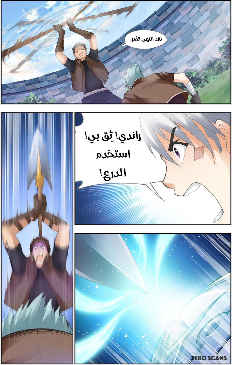 The Great Conqueror: Chapter 24 - Page 3