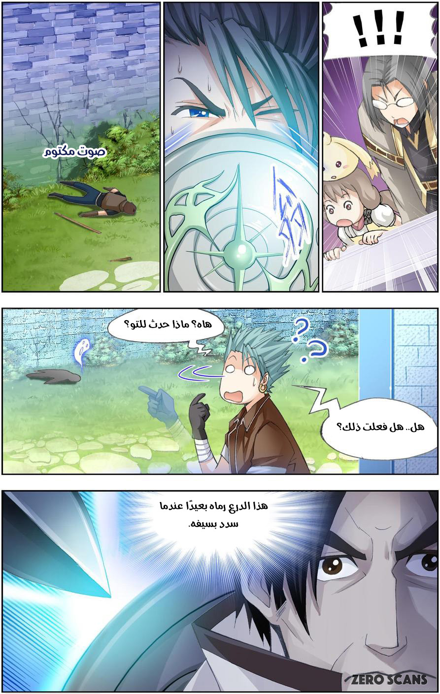 The Great Conqueror: Chapter 24 - Page 5