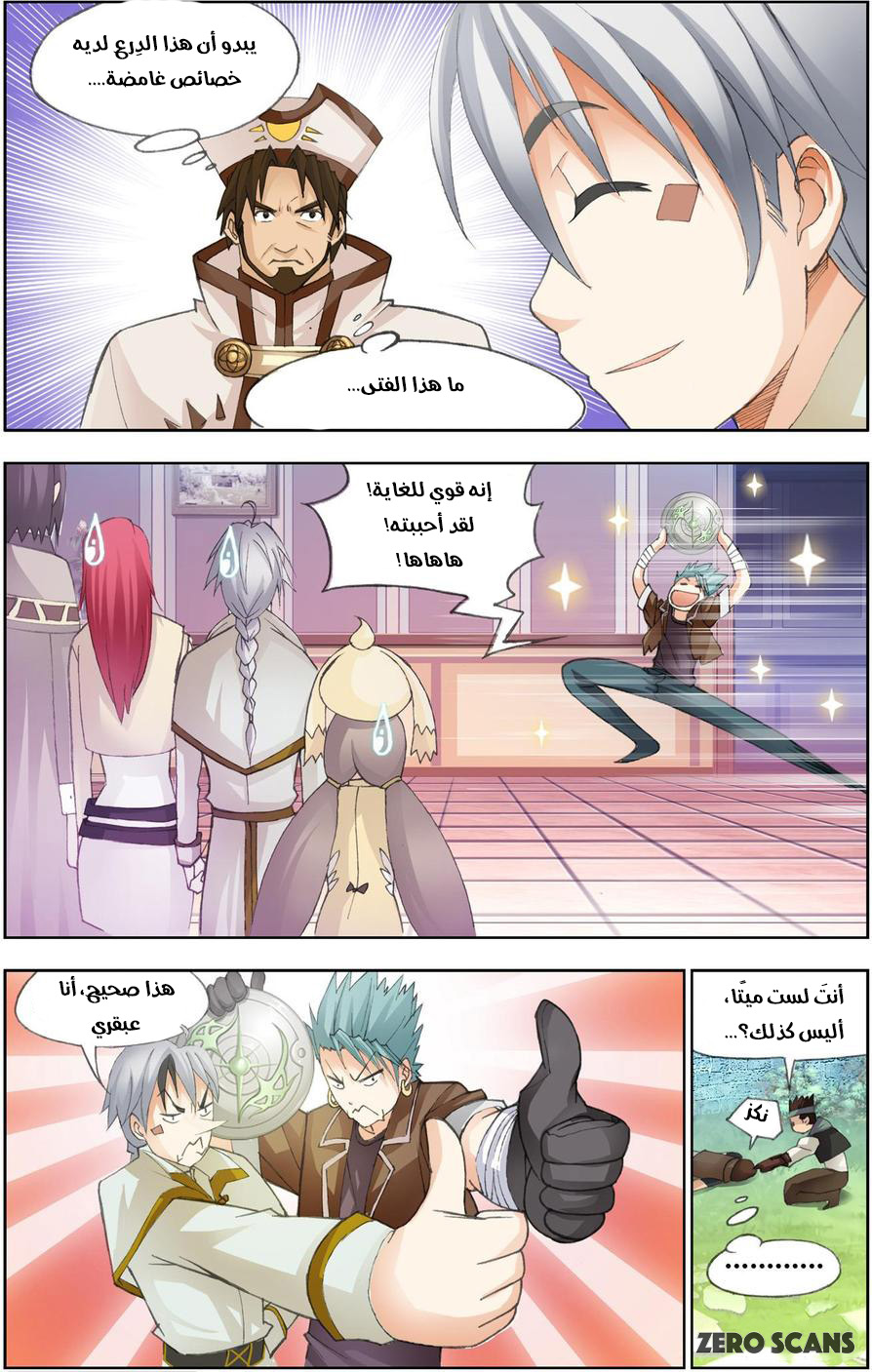 The Great Conqueror: Chapter 24 - Page 6