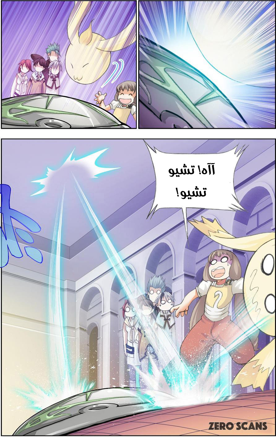 The Great Conqueror: Chapter 24 - Page 12