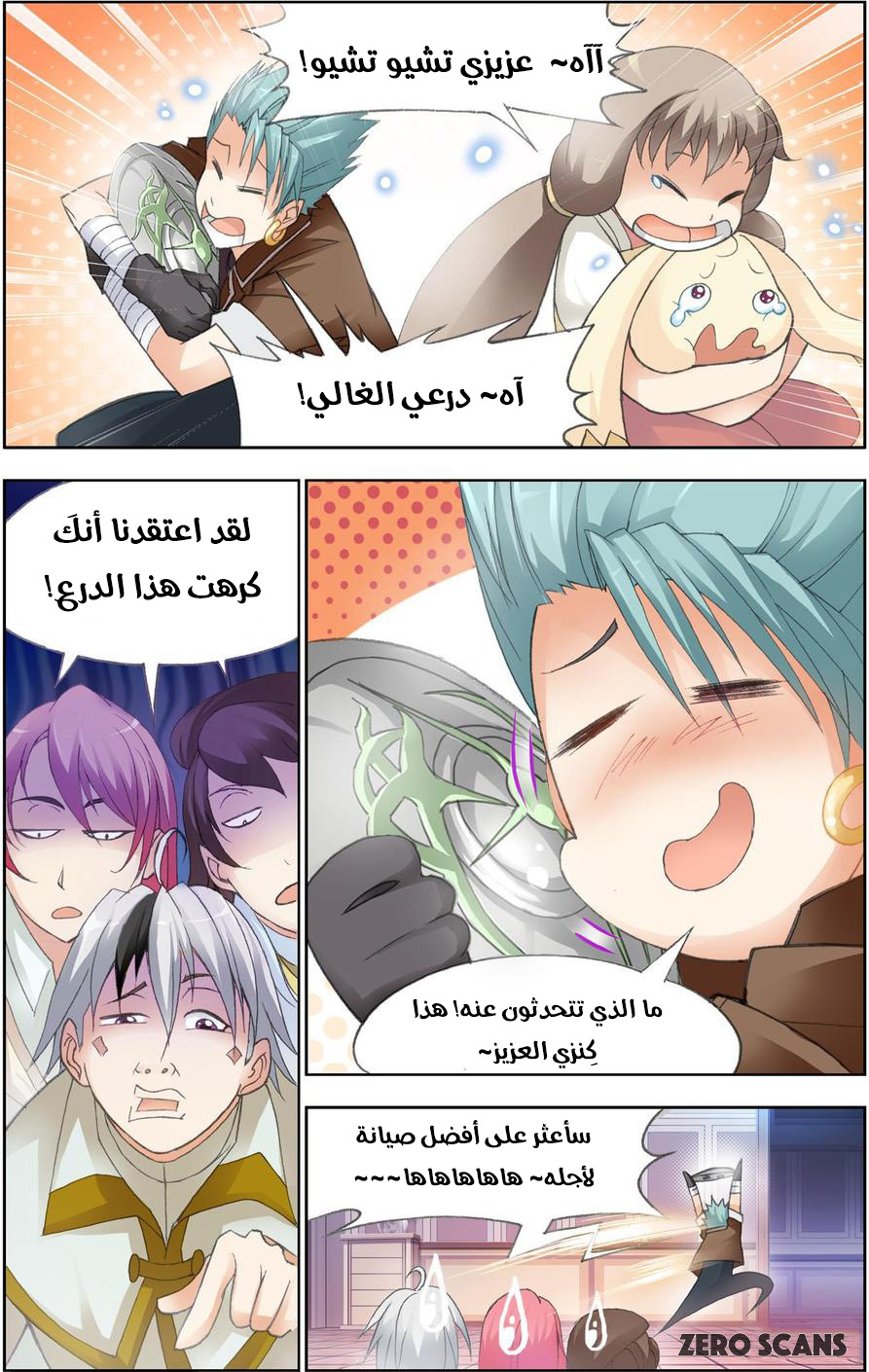 The Great Conqueror: Chapter 24 - Page 13