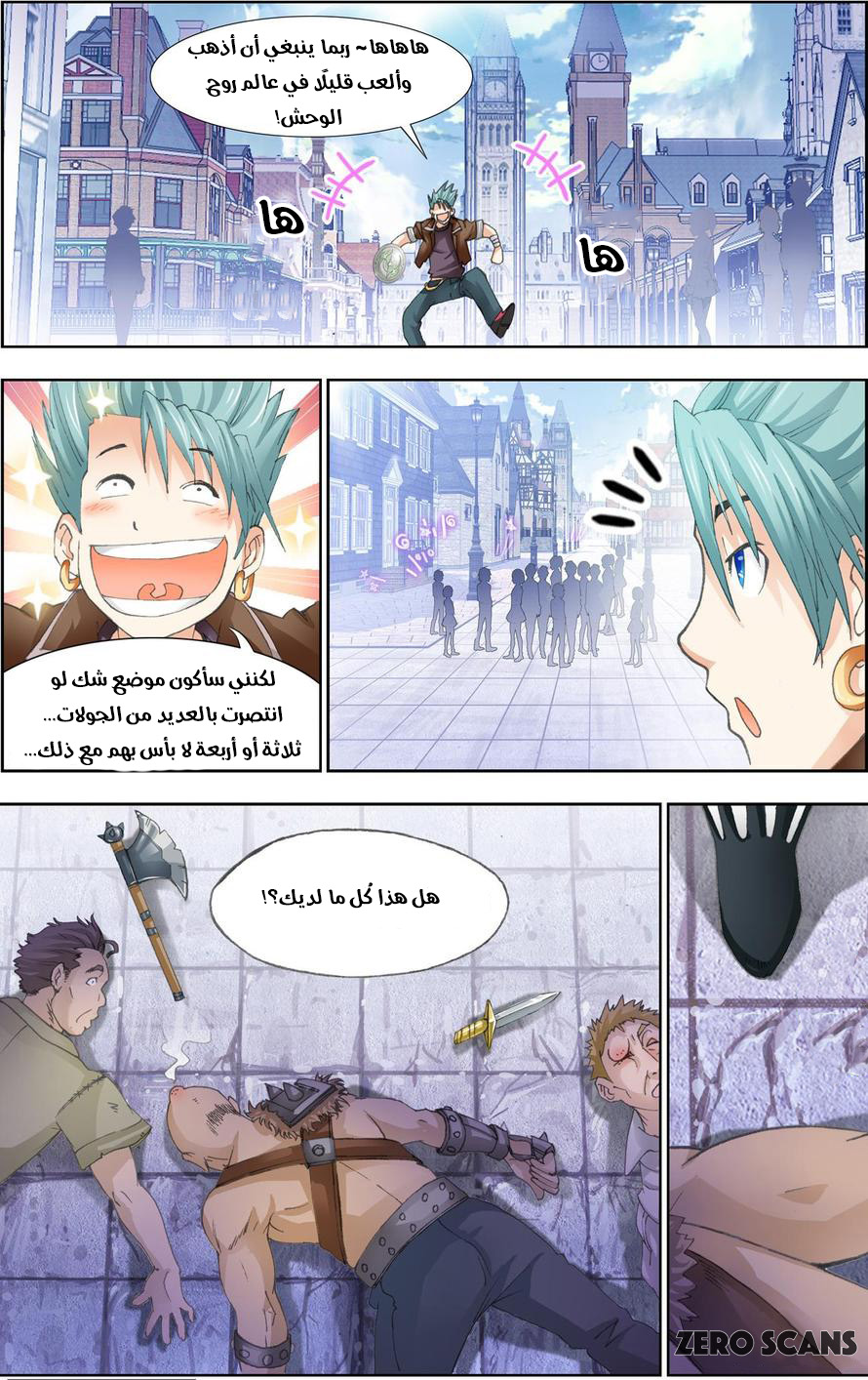 The Great Conqueror: Chapter 24 - Page 14