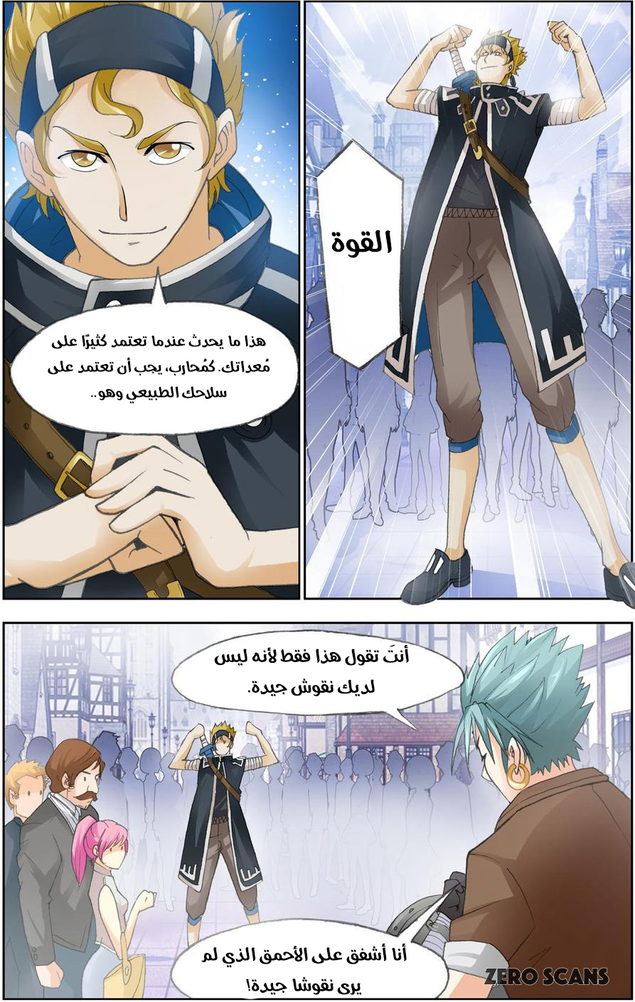 The Great Conqueror: Chapter 24 - Page 15