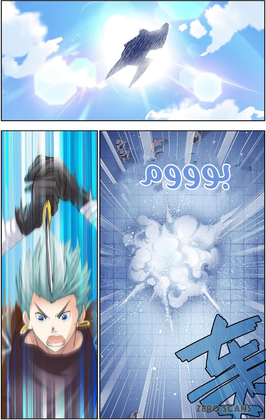 The Great Conqueror: Chapter 24 - Page 19