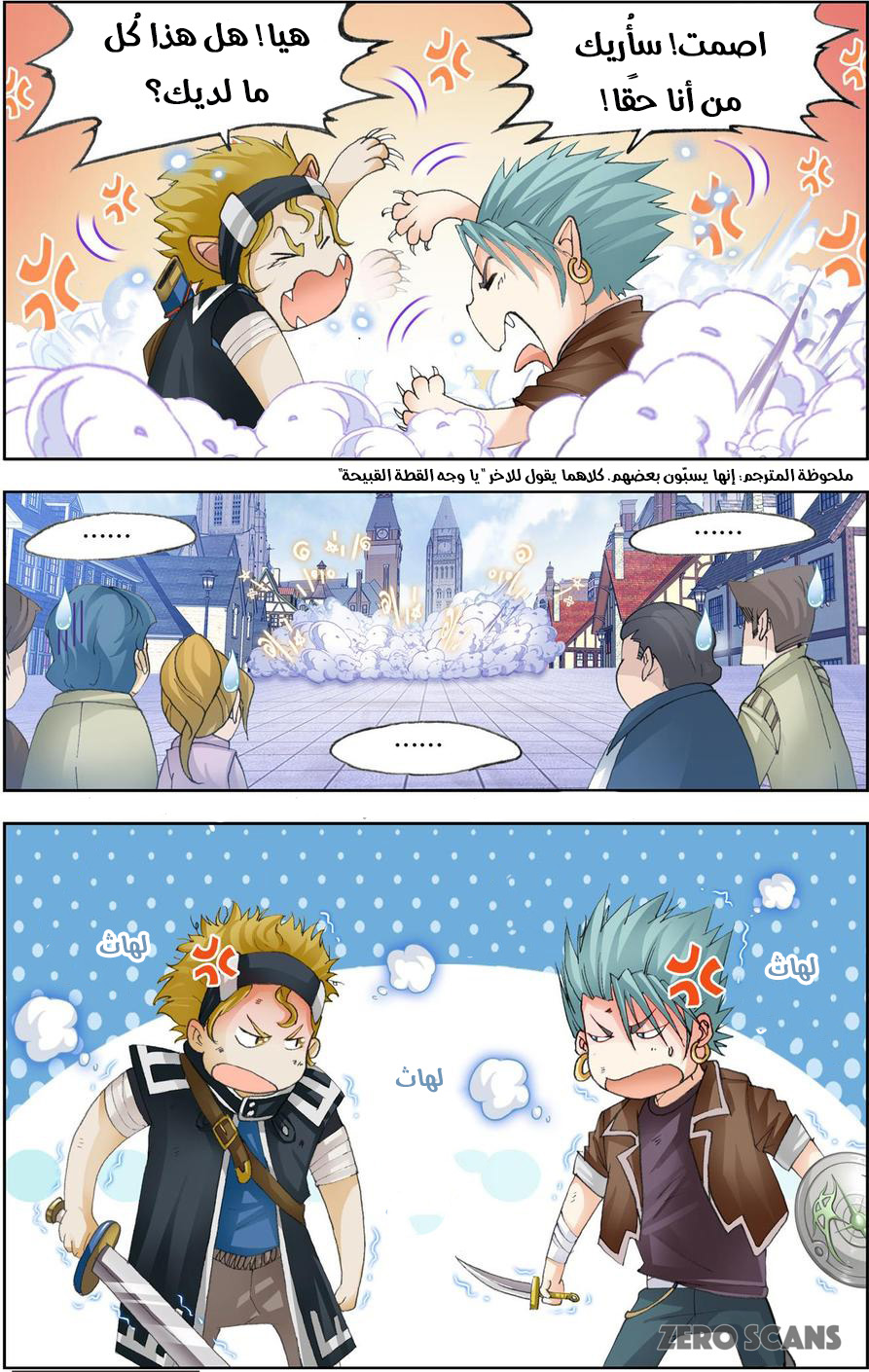 The Great Conqueror: Chapter 24 - Page 20