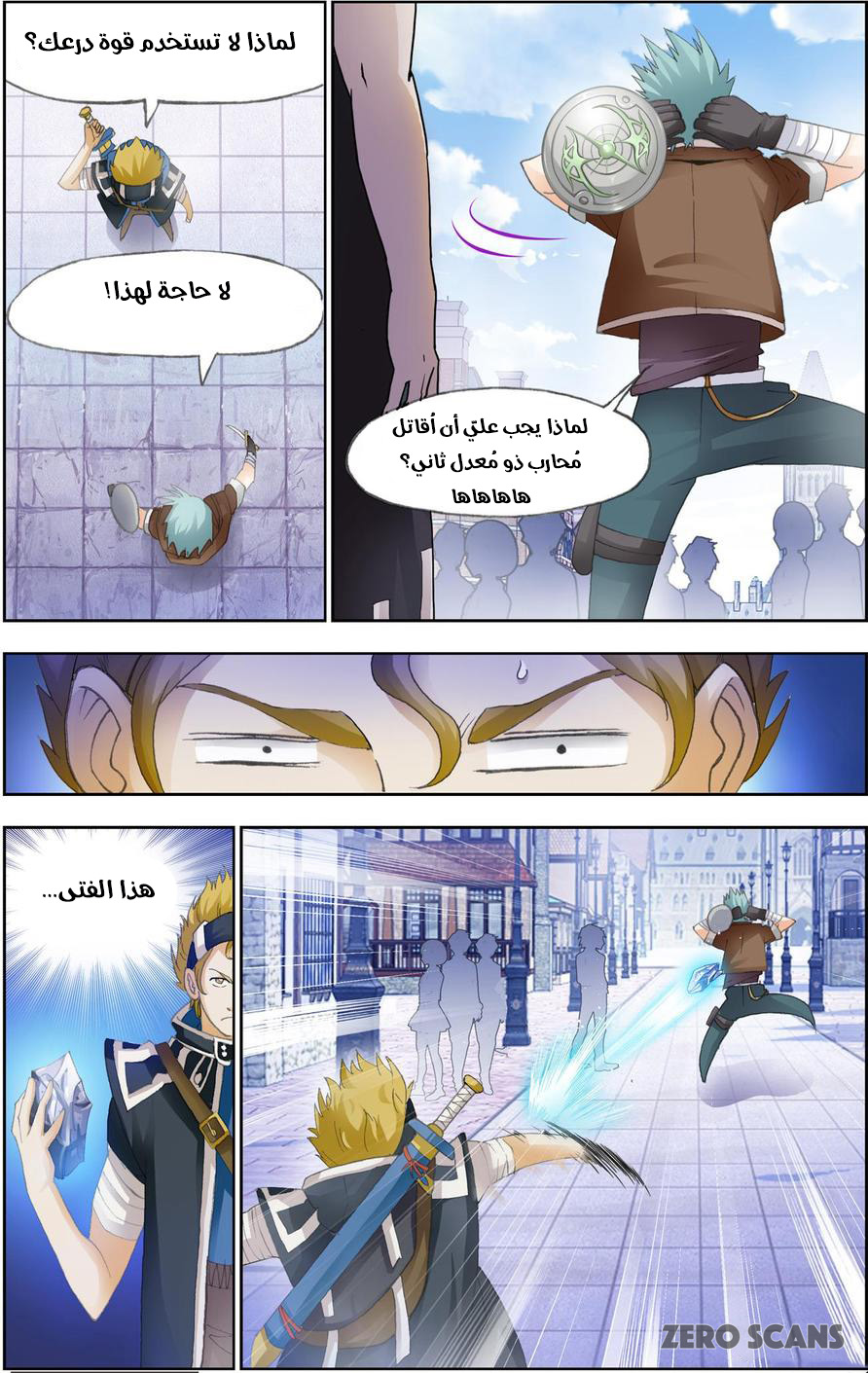 The Great Conqueror: Chapter 24 - Page 21