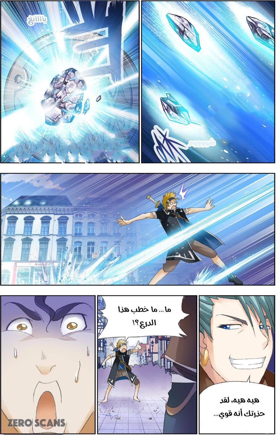 The Great Conqueror: Chapter 24 - Page 22