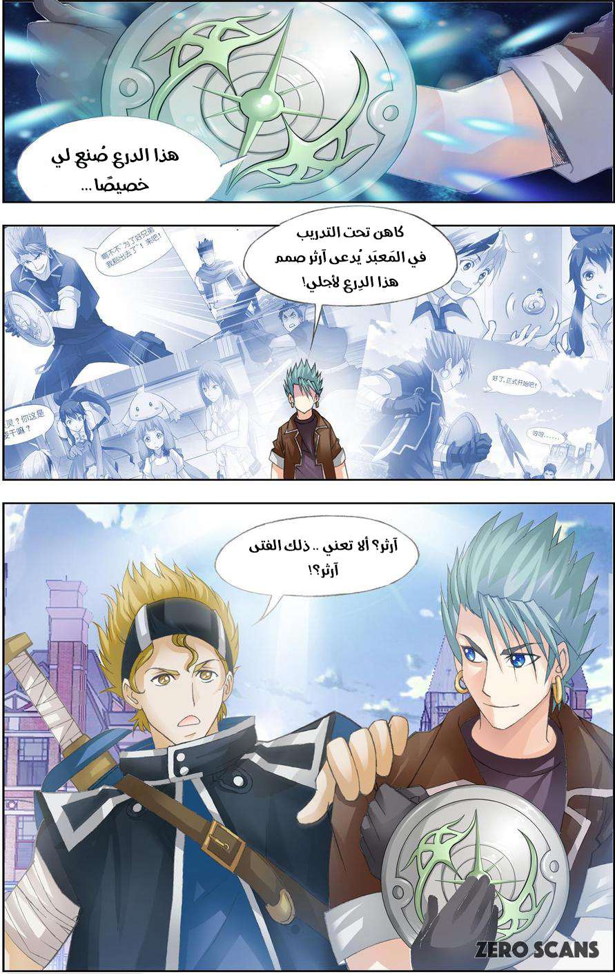 The Great Conqueror: Chapter 24 - Page 23