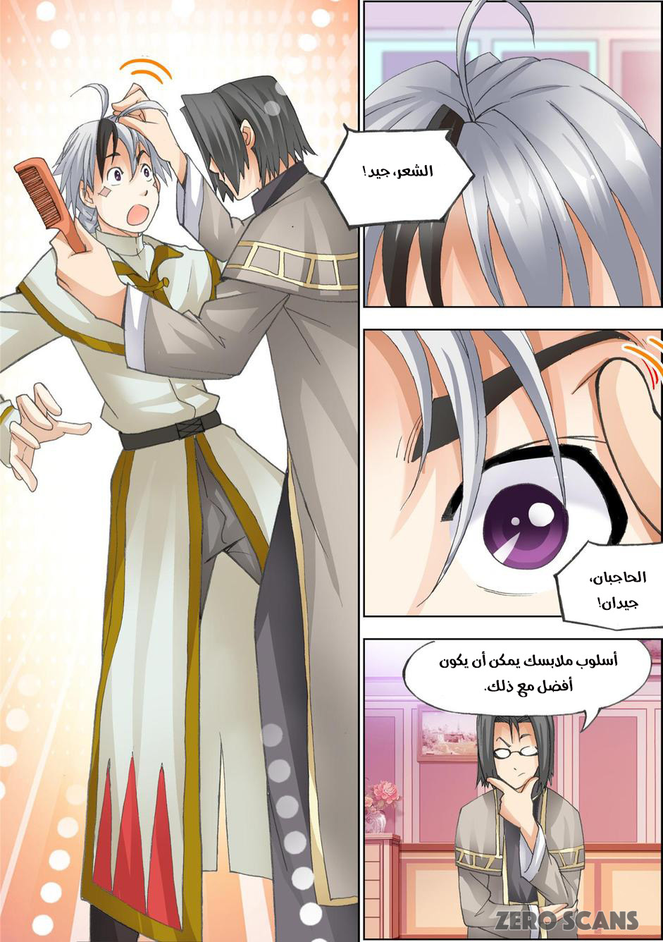 The Great Conqueror: Chapter 25 - Page 3