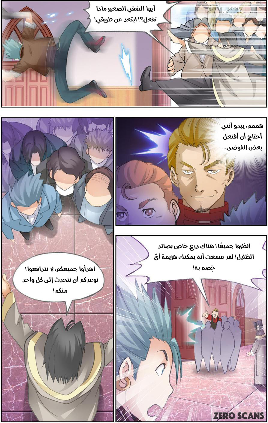 The Great Conqueror: Chapter 25 - Page 8