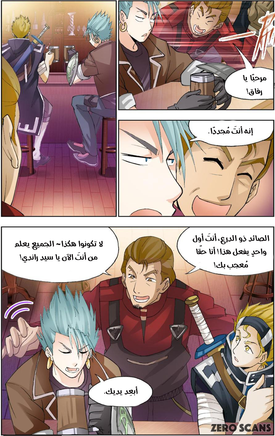 The Great Conqueror: Chapter 26 - Page 9