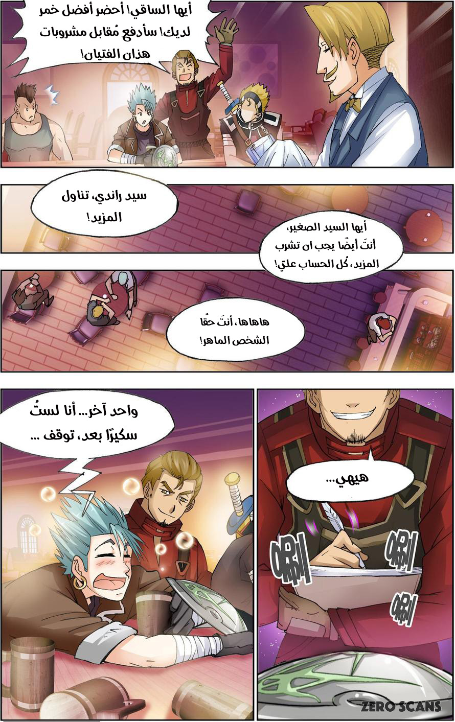 The Great Conqueror: Chapter 26 - Page 10