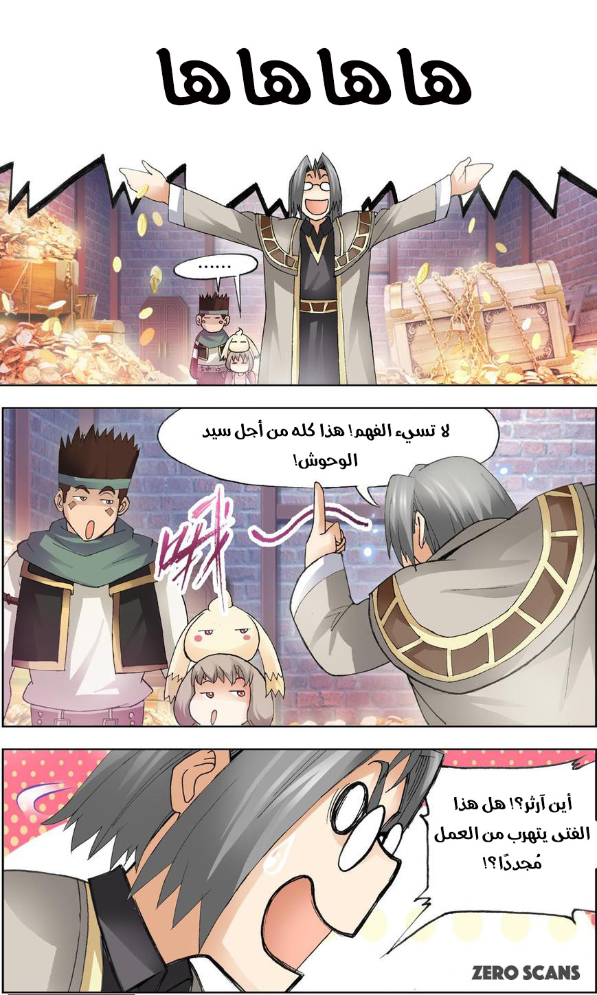 The Great Conqueror: Chapter 27 - Page 3