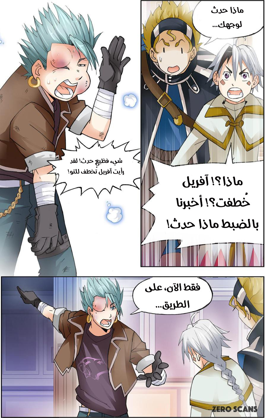 The Great Conqueror: Chapter 27 - Page 5