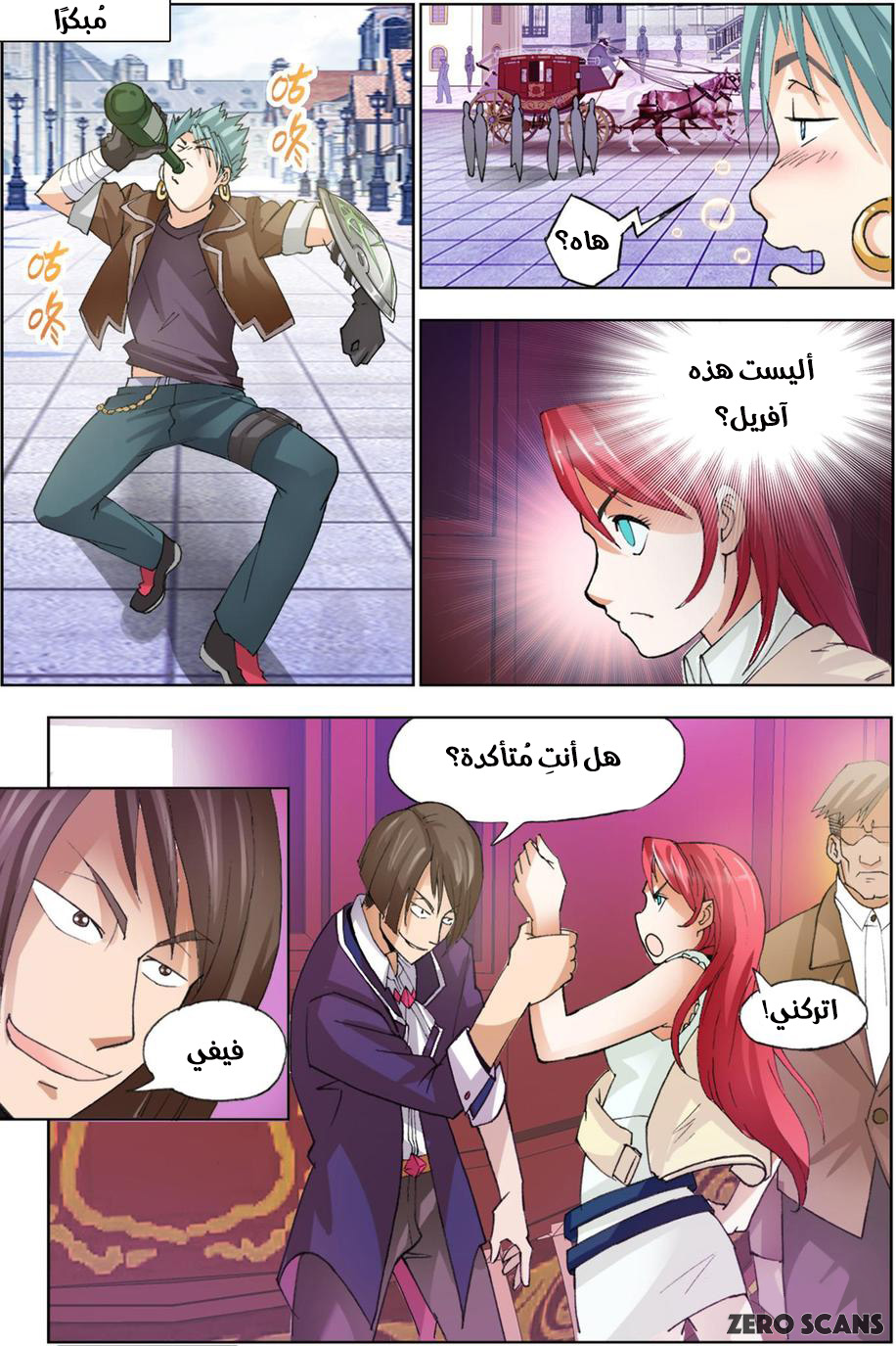 The Great Conqueror: Chapter 27 - Page 6