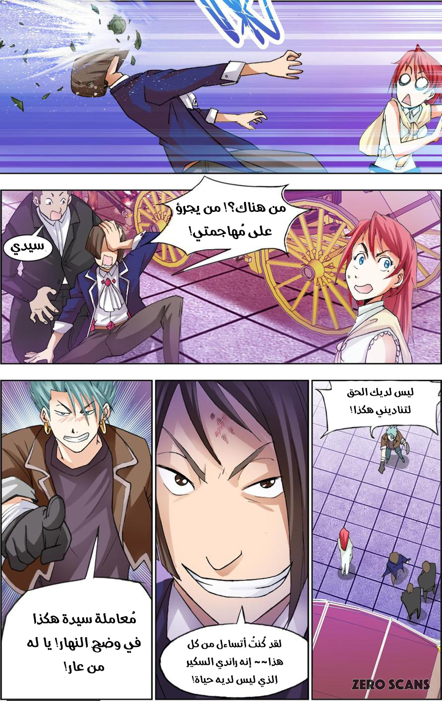 The Great Conqueror: Chapter 27 - Page 7