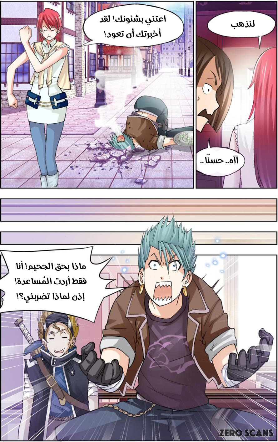 The Great Conqueror: Chapter 28 - Page 2