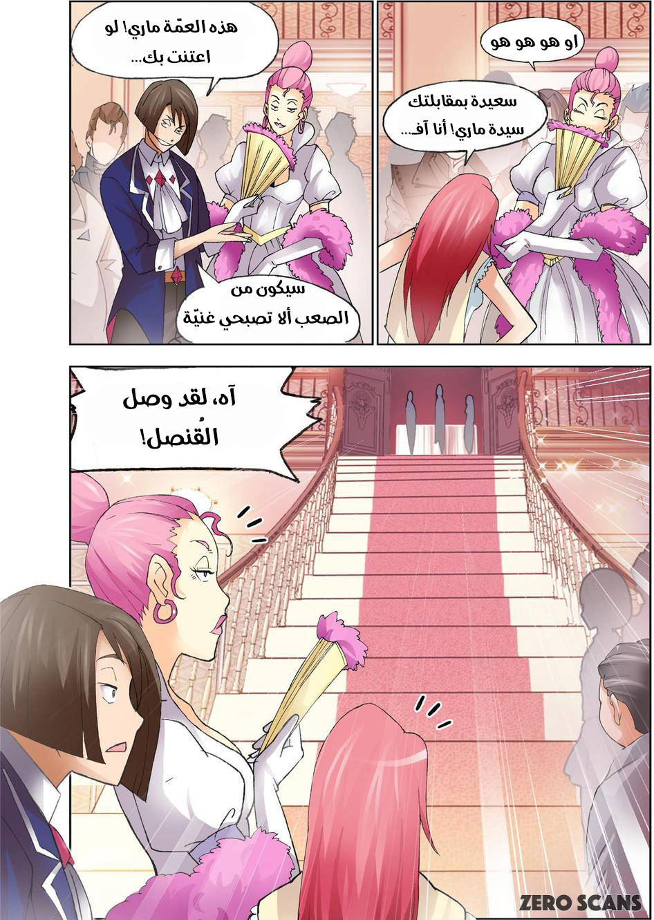 The Great Conqueror: Chapter 28 - Page 6