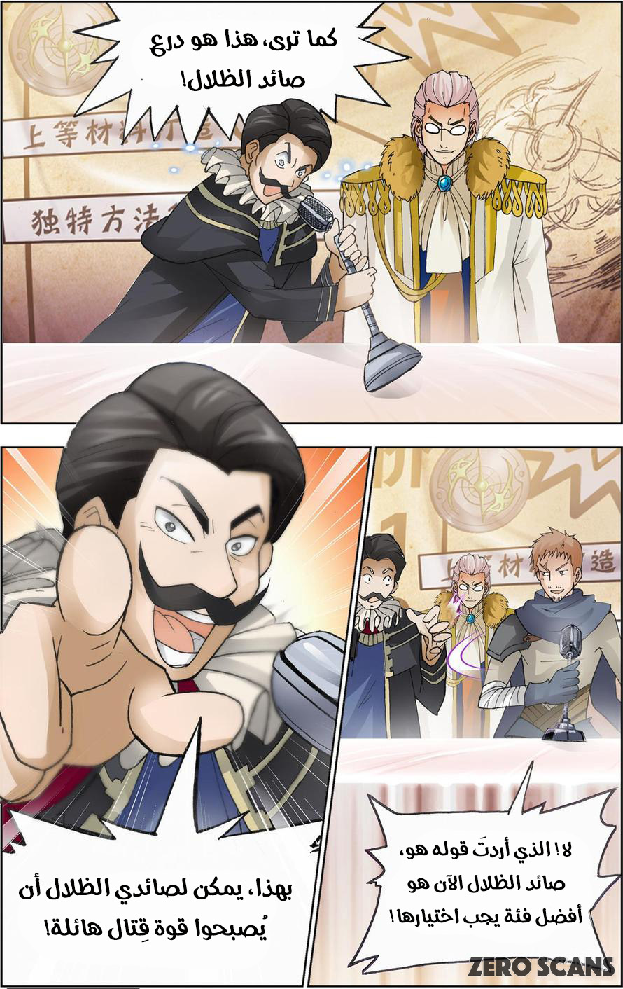 The Great Conqueror: Chapter 28 - Page 8