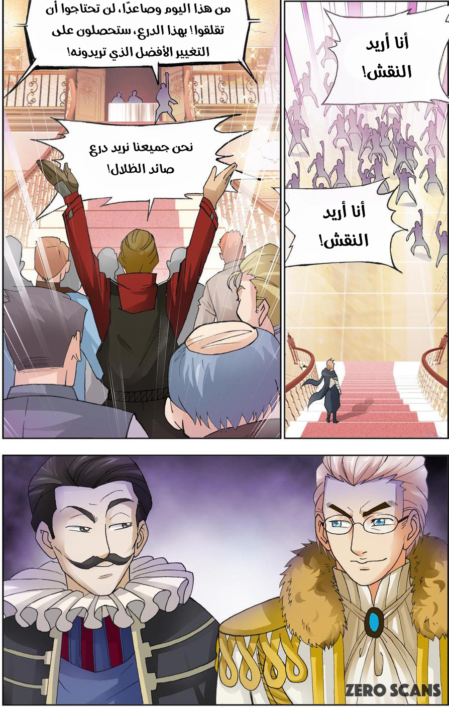 The Great Conqueror: Chapter 29 - Page 2