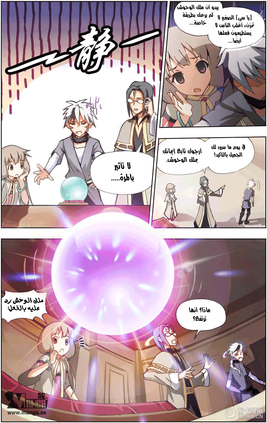 The Great Conqueror: Chapter 3 - Page 10