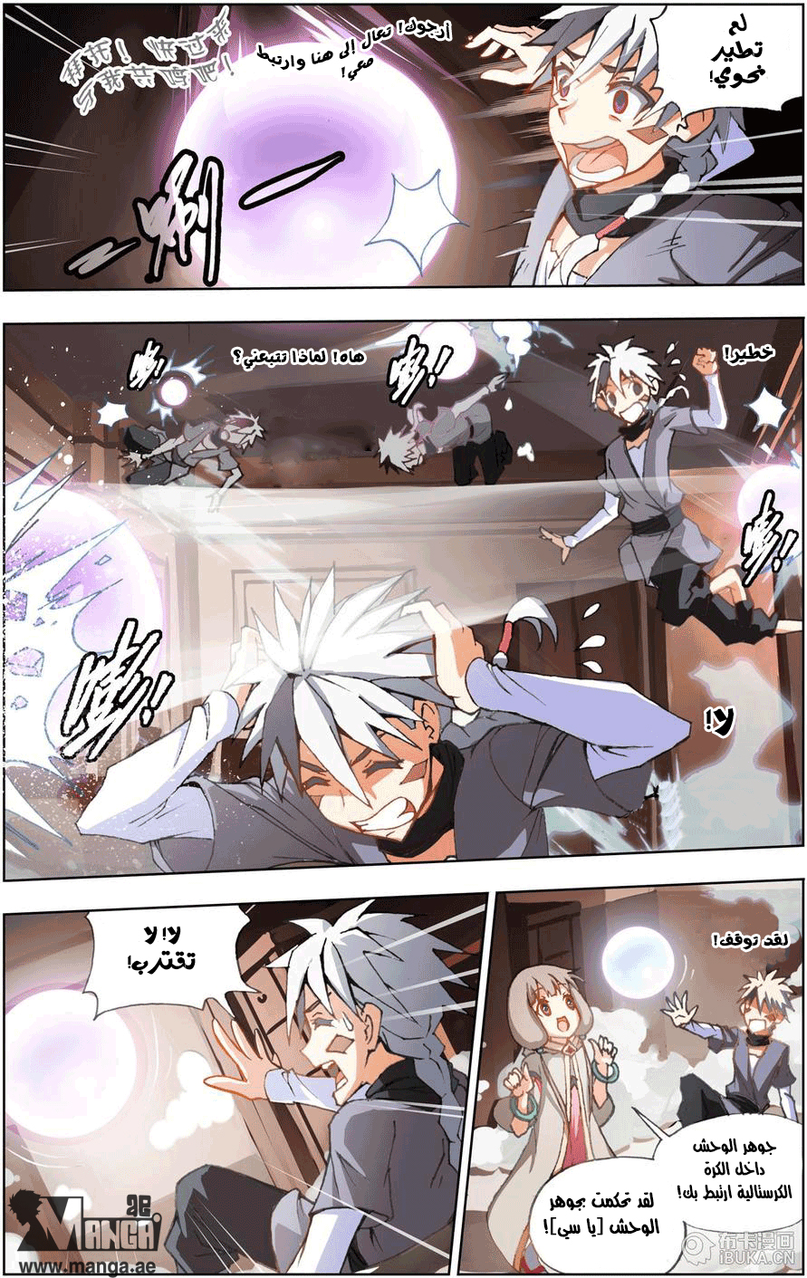 The Great Conqueror: Chapter 3 - Page 11