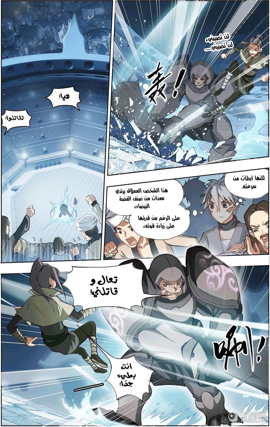 The Great Conqueror: Chapter 3 - Page 17